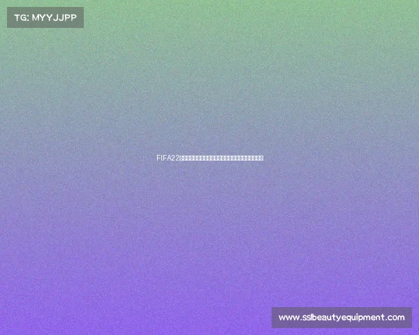 FIFA22默认模式下中国队能否成功晋级世界杯解析与差距分析 FIFA22默认模式下中国队能否成功晋级世界杯解析与差距分析