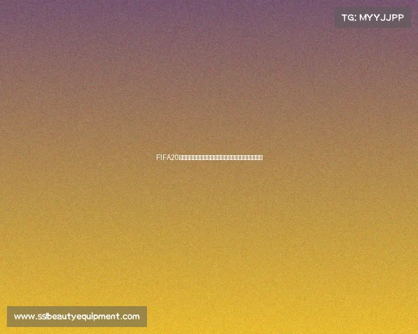 FIFA20世界杯犯规直接红牌判罚机制与赛场影响深度解析研究 FIFA20世界杯犯规直接红牌判罚机制与赛场影响深度解析研究